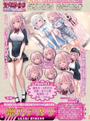 BugBug 2024年2月号 [DL版]_027