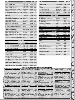 BugBug 2024年2月号 [DL版]_164