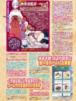 BugBug 2024年2月号 [DL版]_114