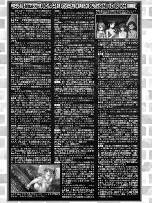 BugBug 2024年2月号 [DL版]_148