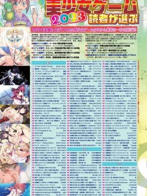 BugBug 2024年2月号 [DL版]_010