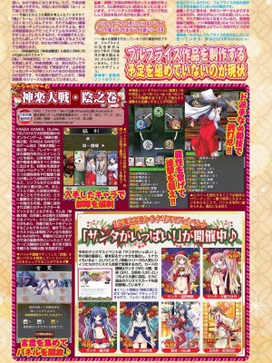 BugBug 2024年2月号 [DL版]_115