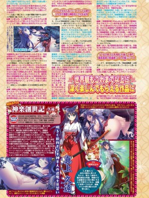 BugBug 2024年2月号 [DL版]_113