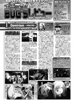 BugBug 2024年2月号 [DL版]_149