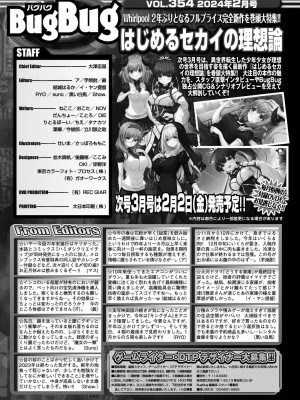 BugBug 2024年2月号 [DL版]_168