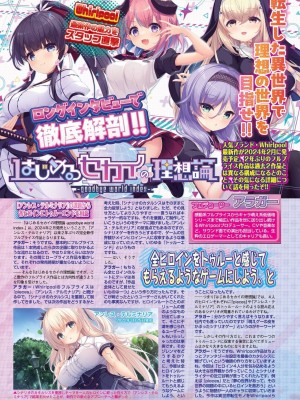 BugBug 2024年2月号 [DL版]_123