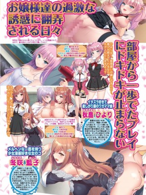 BugBug 2024年2月号 [DL版]_074