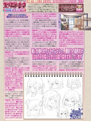 BugBug 2024年2月号 [DL版]_031