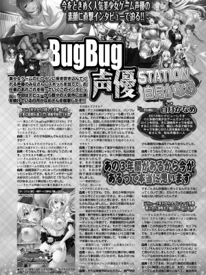 BugBug 2024年2月号 [DL版]_130