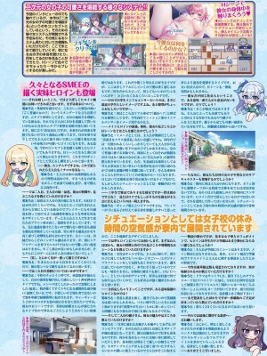 BugBug 2024年2月号 [DL版]_048