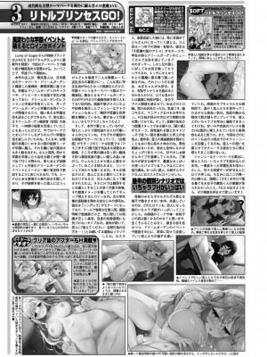 BugBug 2024年2月号 [DL版]_151