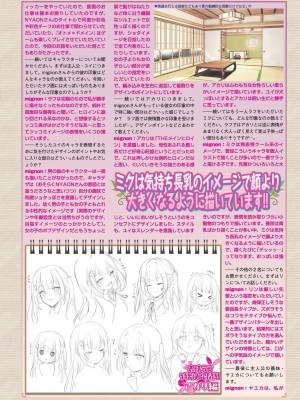 BugBug 2024年2月号 [DL版]_032