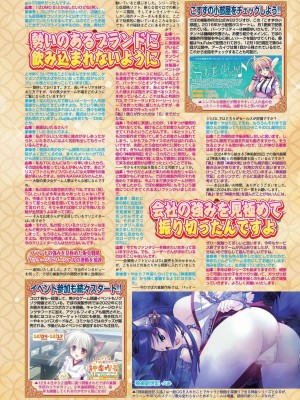 BugBug 2024年2月号 [DL版]_116