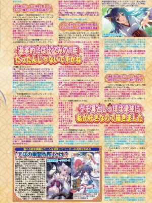 BugBug 2024年2月号 [DL版]_112