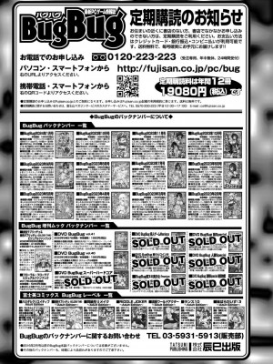 BugBug 2024年2月号 [DL版]_167