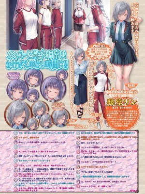BugBug 2024年2月号 [DL版]_030