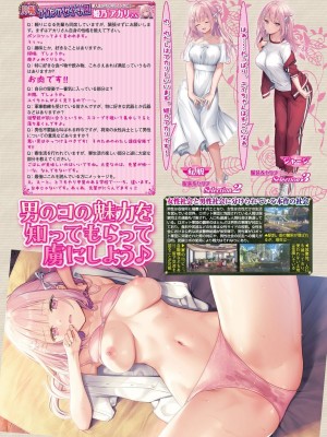 BugBug 2024年2月号 [DL版]_028
