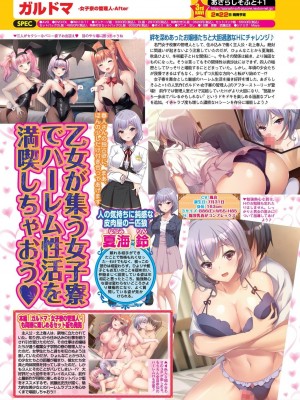 BugBug 2024年2月号 [DL版]_073