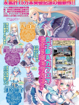 BugBug 2024年2月号 [DL版]_046