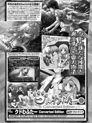 BugBug 2024年2月号 [DL版]_160