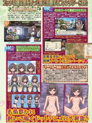 BugBug 2024年2月号 [DL版]_082