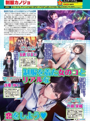 BugBug 2024年2月号 [DL版]_103