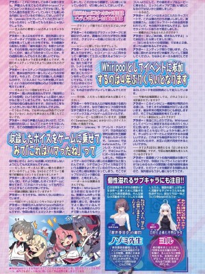 BugBug 2024年2月号 [DL版]_127