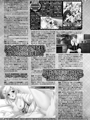 BugBug 2024年2月号 [DL版]_133