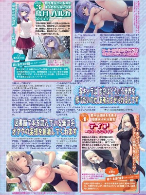BugBug 2024年2月号 [DL版]_126