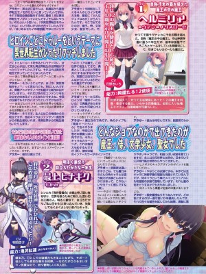 BugBug 2024年2月号 [DL版]_125