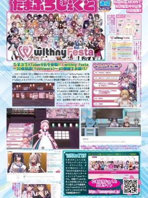 BugBug 2024年2月号 [DL版]_108