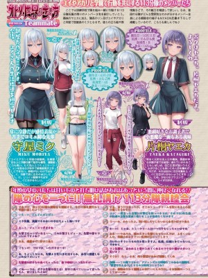 BugBug 2024年2月号 [DL版]_029