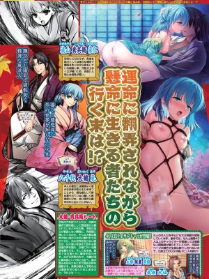 BugBug 2024年2月号 [DL版]_052