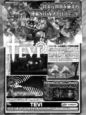 BugBug 2024年2月号 [DL版]_159