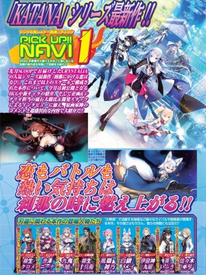 BugBug 2024年2月号 [DL版]_036