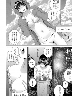 BugBug 2024年2月号 [DL版]_183