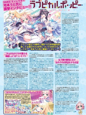 BugBug 2024年2月号 [DL版]_047