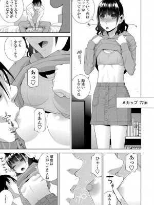 BugBug 2024年2月号 [DL版]_180