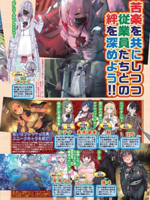 BugBug 2024年2月号 [DL版]_044