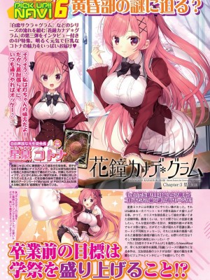 BugBug 2024年2月号 [DL版]_057