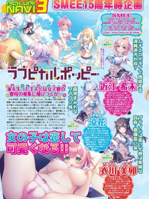 BugBug 2024年2月号 [DL版]_045