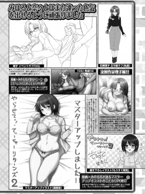 BugBug 2024年2月号 [DL版]_146