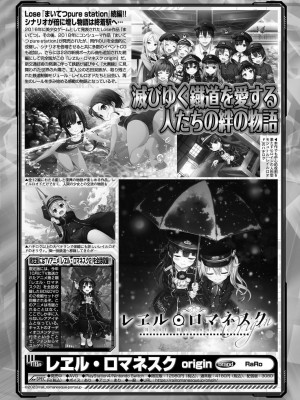 BugBug 2024年2月号 [DL版]_158