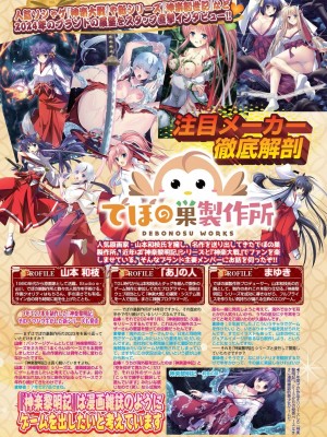 BugBug 2024年2月号 [DL版]_111