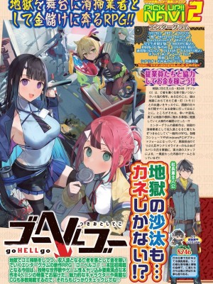 BugBug 2024年2月号 [DL版]_041
