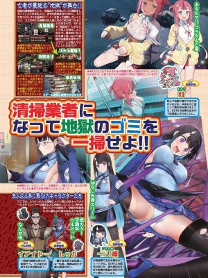 BugBug 2024年2月号 [DL版]_042