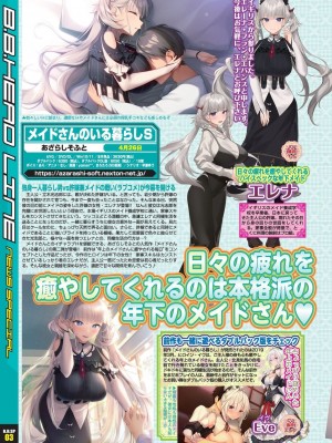 BugBug 2024年2月号 [DL版]_016