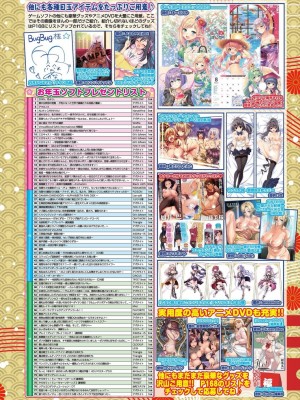 BugBug 2024年2月号 [DL版]_009