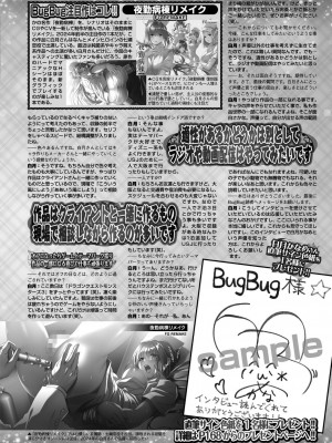 BugBug 2024年2月号 [DL版]_136