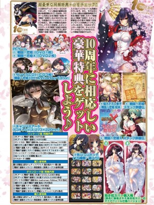 BugBug 2024年2月号 [DL版]_070